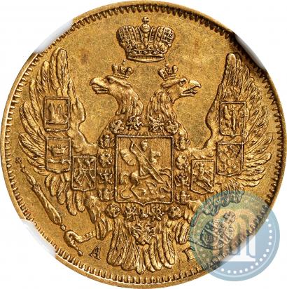 Picture 5 roubles 1846 year СПБ-АГ 
