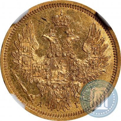 Фото 5 рублей 1852 года СПБ-АГ 