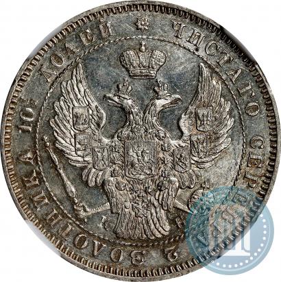 Picture Poltina 1845 year СПБ-КБ 