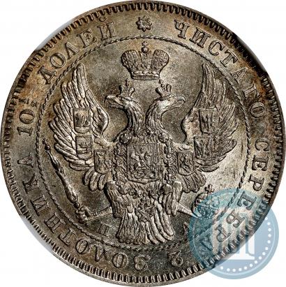 Picture Poltina 1846 year СПБ-ПА 