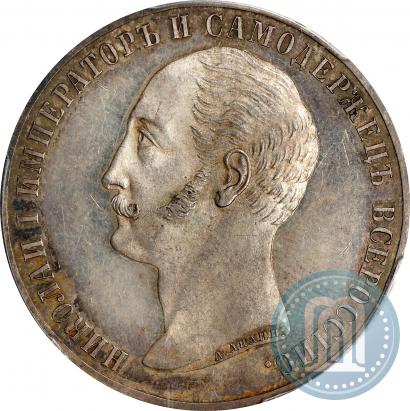 Picture 1 rouble 1859 year  "In memory of unveiling of monument to Emperor Nicholas I in St. Petersburg"