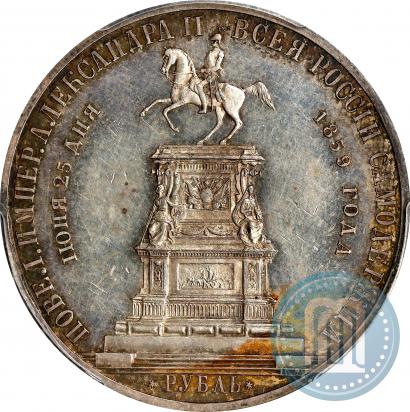 Picture 1 rouble 1859 year  "In memory of unveiling of monument to Emperor Nicholas I in St. Petersburg"