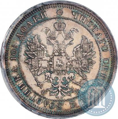 Фото Полтина 1859 года СПБ-ФБ 