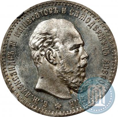 Picture 1 rouble 1888 year (АГ) 