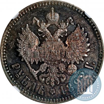 Фото 1 рубль 1891 года (АГ) 