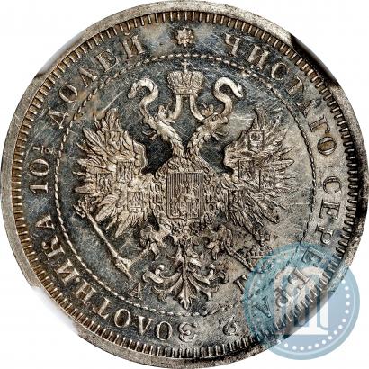 Picture Poltina 1885 year СПБ-АГ 