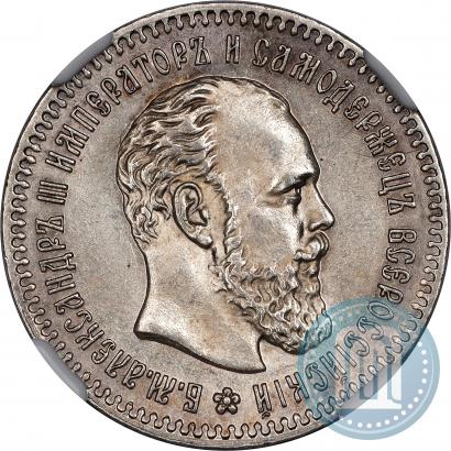 Фото 25 копеек 1893 года (АГ) 