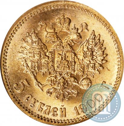 Picture 5 roubles 1900 year (ФЗ) 