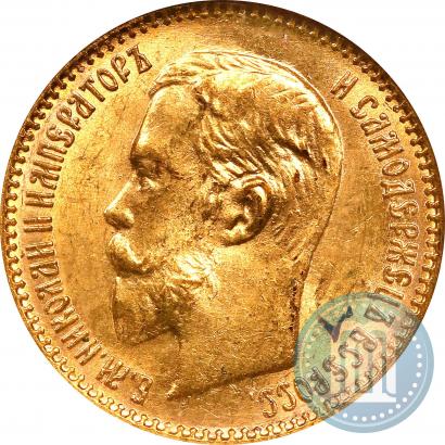 Фото 5 рублей 1903 года (АР) 