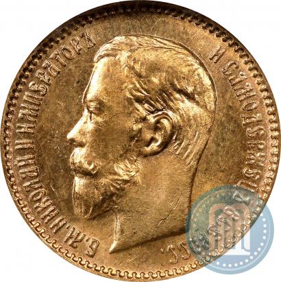 Фото 5 рублей 1904 года (АР) 
