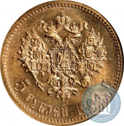 Фото 5 рублей 1904 года (АР) 