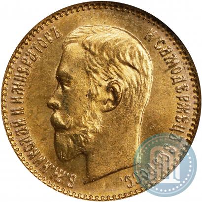 Фото 5 рублей 1904 года (АР) 