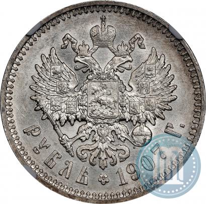 Фото 1 рубль 1907 года (ЭБ) 