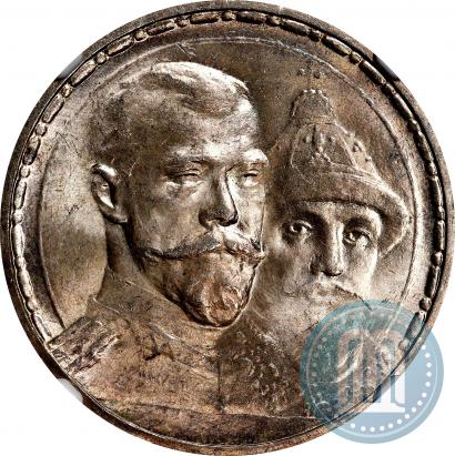 Фото 1 рубль 1913 года (ВС) "В память 300-летия дома Романовых"