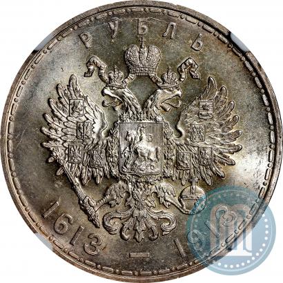 Фото 1 рубль 1913 года (ВС) "В память 300-летия дома Романовых"