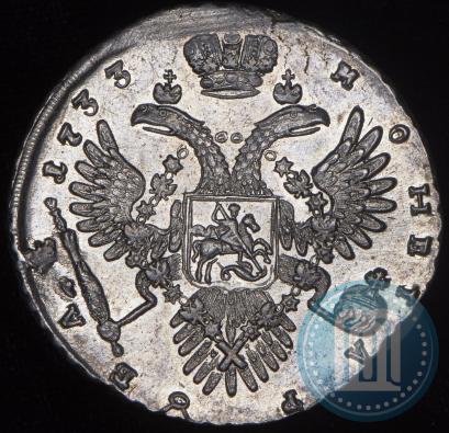 Picture 1 rouble 1733 year  