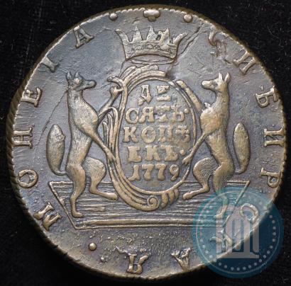 Фото 10 копеек 1779 года КМ 