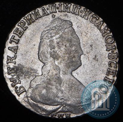Фото 15 копеек 1789 года СПБ 