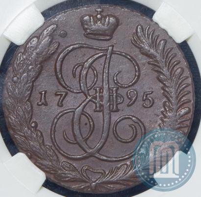 Фото 5 копеек 1795 года АМ 