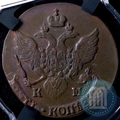 Picture 5 kopecks 1796 year КМ 