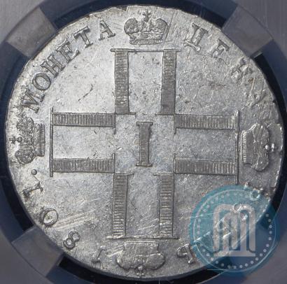 Picture 1 rouble 1801 year СМ-АИ 