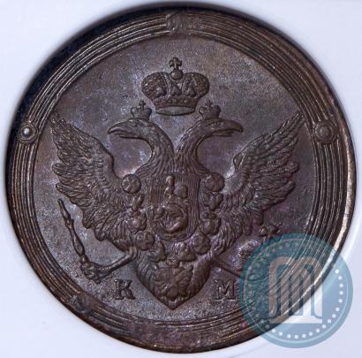 Фото 5 копеек 1806 года КМ 
