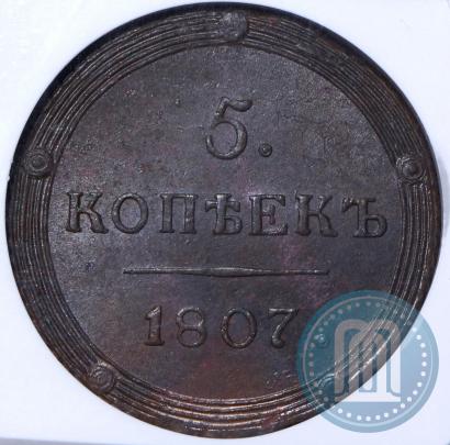 Фото 5 копеек 1806 года КМ 