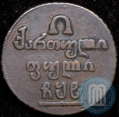 Фото Полубисти 1808 года  