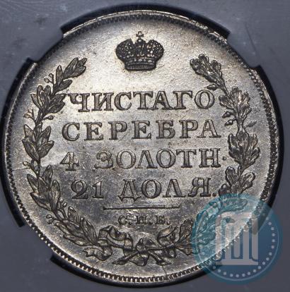 Фото 1 рубль 1812 года СПБ-МФ 