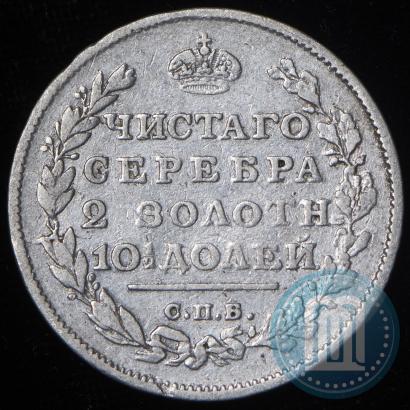 Picture Poltina 1812 year СПБ-МФ 