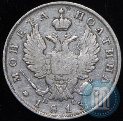 Фото Полтина 1813 года СПБ-ПС 