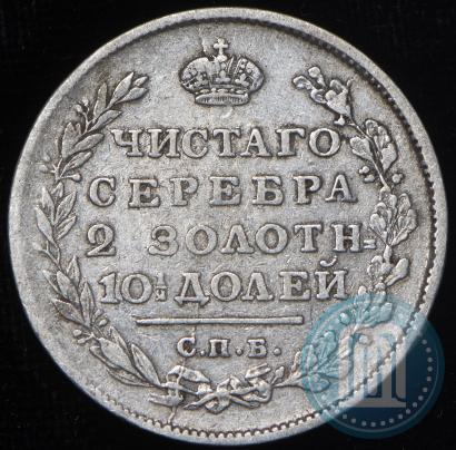 Фото Полтина 1813 года СПБ-ПС 