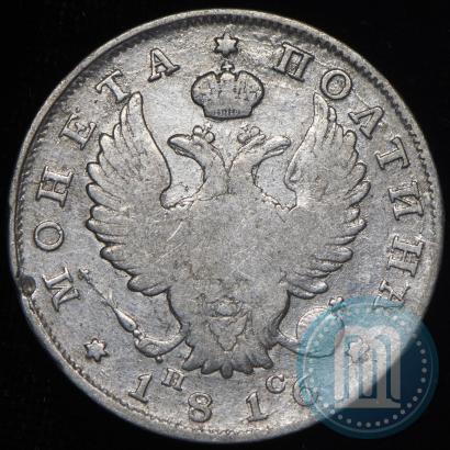 Picture Poltina 1816 year СПБ-ПС 