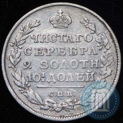 Picture Poltina 1816 year СПБ-ПС 