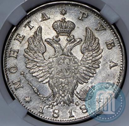 Picture 1 rouble 1818 year СПБ-ПС 