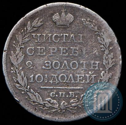 Фото Полтина 1819 года СПБ-ПС 