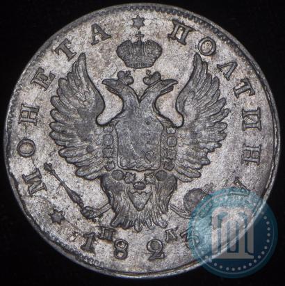 Фото Полтина 1823 года СПБ-ПД 