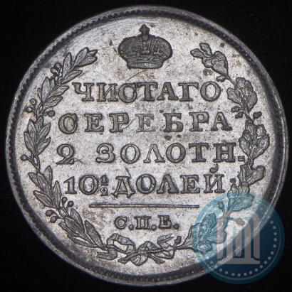 Фото Полтина 1823 года СПБ-ПД 