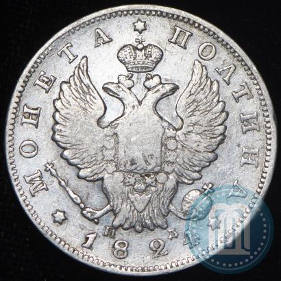 Picture Poltina 1824 year СПБ-ПД 