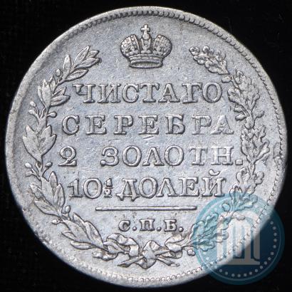 Picture Poltina 1824 year СПБ-ПД 