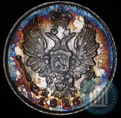 Picture 5 kopecks 1826 year СПБ-НГ "Eagle with wings upwards"