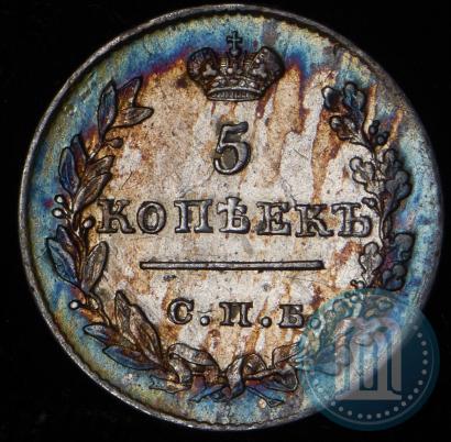 Picture 5 kopecks 1826 year СПБ-НГ "Eagle with wings upwards"