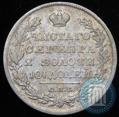 Фото Полтина 1829 года СПБ-НГ 