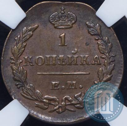 Фото 1 копейка 1829 года ЕМ-ИК 