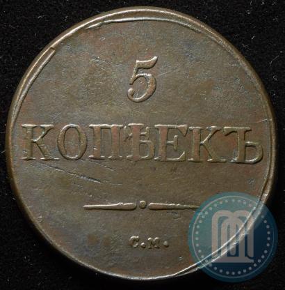 Picture 5 kopecks 1832 year СМ 