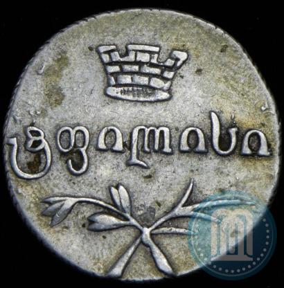 Picture Doble abaz 1832 year ВК 