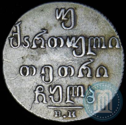 Picture Doble abaz 1832 year ВК 