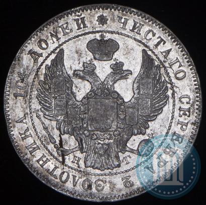 Фото Полтина 1833 года СПБ-НГ 