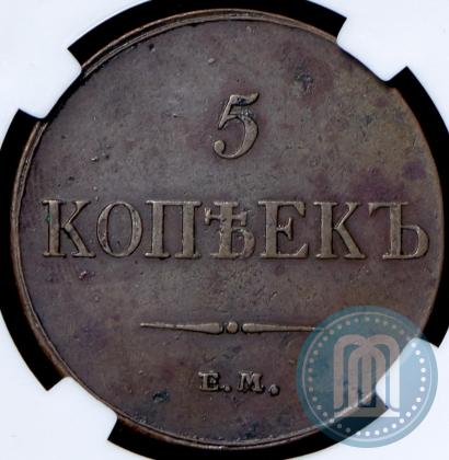 Picture 5 kopecks 1833 year ЕМ-ФХ 