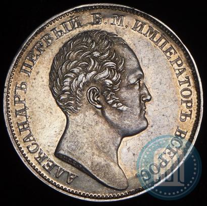 Picture 1 rouble 1834 year GUBE F. "In memory of unveiling of the Alexander column"